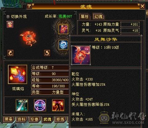 细节满七雕文明教