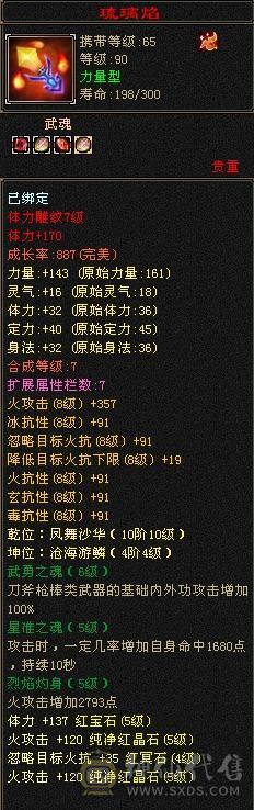 细节满七雕文明教