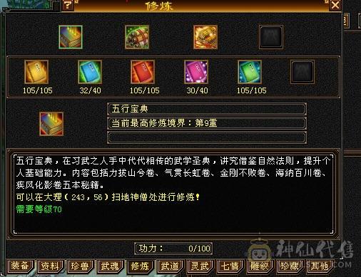 细节满七雕文明教