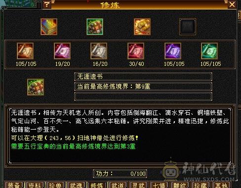 细节满七雕文明教