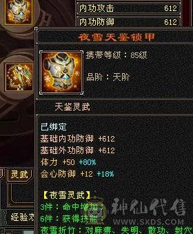 细节满七雕文明教