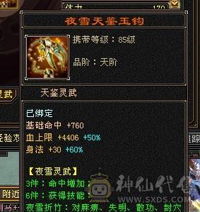 细节满七雕文明教