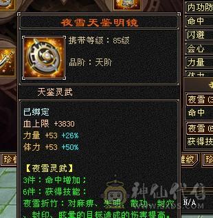 细节满七雕文明教