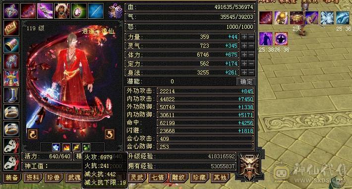 【邀月推荐】无敌细节四修六神逍遥，外观帅炸了，骨翼无敌药4级配饰龙虾金箍棒4级，面板不吃任何药