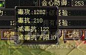 【邀月推荐】无敌细节四修六神逍遥，外观帅炸了，骨翼无敌药4级配饰龙虾金箍棒4级，面板不吃任何药
