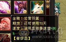 【邀月推荐】无敌细节四修六神逍遥，外观帅炸了，骨翼无敌药4级配饰龙虾金箍棒4级，面板不吃任何药