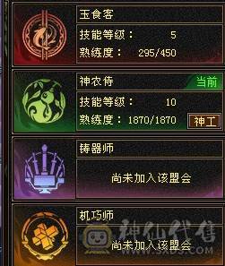 【邀月推荐】无敌细节四修六神逍遥，外观帅炸了，骨翼无敌药4级配饰龙虾金箍棒4级，面板不吃任何药