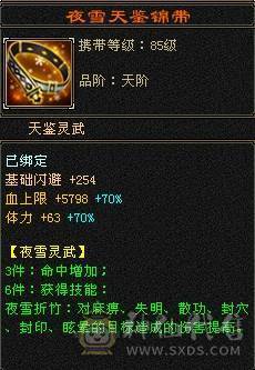 【邀月推荐】无敌细节四修六神逍遥，外观帅炸了，骨翼无敌药4级配饰龙虾金箍棒4级，面板不吃任何药