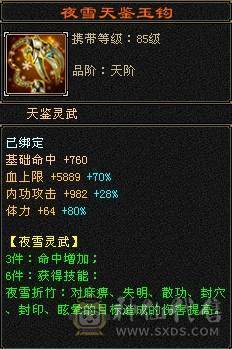 【邀月推荐】无敌细节四修六神逍遥，外观帅炸了，骨翼无敌药4级配饰龙虾金箍棒4级，面板不吃任何药