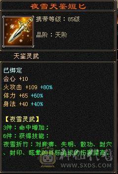 【邀月推荐】无敌细节四修六神逍遥，外观帅炸了，骨翼无敌药4级配饰龙虾金箍棒4级，面板不吃任何药
