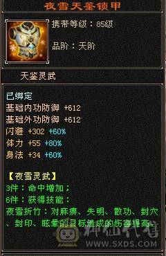 【邀月推荐】无敌细节四修六神逍遥，外观帅炸了，骨翼无敌药4级配饰龙虾金箍棒4级，面板不吃任何药