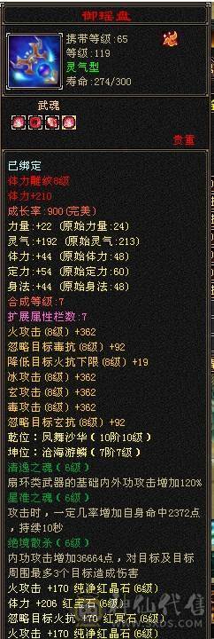 【邀月推荐】无敌细节四修六神逍遥，外观帅炸了，骨翼无敌药4级配饰龙虾金箍棒4级，面板不吃任何药