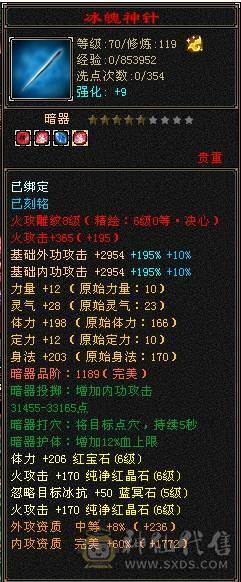 【邀月推荐】无敌细节四修六神逍遥，外观帅炸了，骨翼无敌药4级配饰龙虾金箍棒4级，面板不吃任何药
