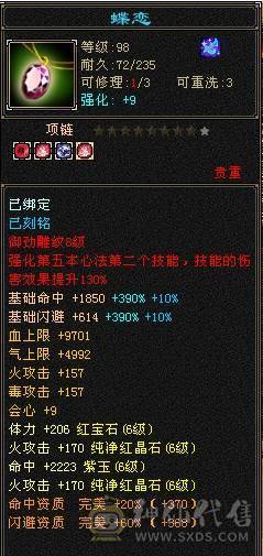 【邀月推荐】无敌细节四修六神逍遥，外观帅炸了，骨翼无敌药4级配饰龙虾金箍棒4级，面板不吃任何药