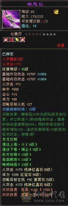 【邀月推荐】无敌细节四修六神逍遥，外观帅炸了，骨翼无敌药4级配饰龙虾金箍棒4级，面板不吃任何药