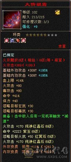 【邀月推荐】无敌细节四修六神逍遥，外观帅炸了，骨翼无敌药4级配饰龙虾金箍棒4级，面板不吃任何药