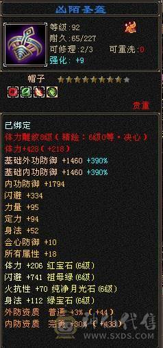 【邀月推荐】无敌细节四修六神逍遥，外观帅炸了，骨翼无敌药4级配饰龙虾金箍棒4级，面板不吃任何药