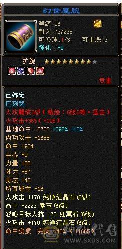 【邀月推荐】无敌细节四修六神逍遥，外观帅炸了，骨翼无敌药4级配饰龙虾金箍棒4级，面板不吃任何药