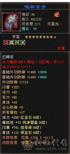 【邀月推荐】无敌细节四修六神逍遥，外观帅炸了，骨翼无敌药4级配饰龙虾金箍棒4级，面板不吃任何药
