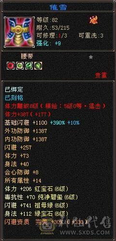 【邀月推荐】无敌细节四修六神逍遥，外观帅炸了，骨翼无敌药4级配饰龙虾金箍棒4级，面板不吃任何药
