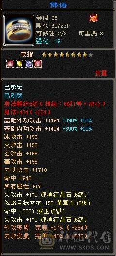 【邀月推荐】无敌细节四修六神逍遥，外观帅炸了，骨翼无敌药4级配饰龙虾金箍棒4级，面板不吃任何药