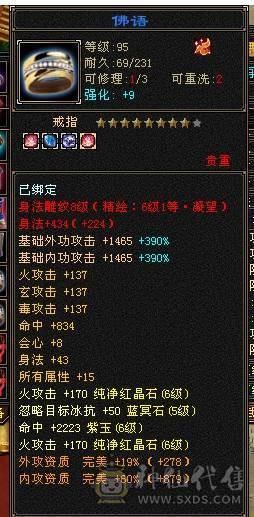 【邀月推荐】无敌细节四修六神逍遥，外观帅炸了，骨翼无敌药4级配饰龙虾金箍棒4级，面板不吃任何药