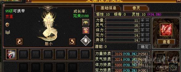 【邀月推荐】无敌细节四修六神逍遥，外观帅炸了，骨翼无敌药4级配饰龙虾金箍棒4级，面板不吃任何药