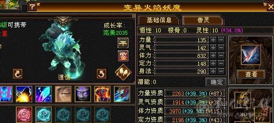 【邀月推荐】无敌细节四修六神逍遥，外观帅炸了，骨翼无敌药4级配饰龙虾金箍棒4级，面板不吃任何药