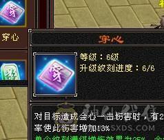 【邀月推荐】无敌细节四修六神逍遥，外观帅炸了，骨翼无敌药4级配饰龙虾金箍棒4级，面板不吃任何药