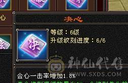【邀月推荐】无敌细节四修六神逍遥，外观帅炸了，骨翼无敌药4级配饰龙虾金箍棒4级，面板不吃任何药