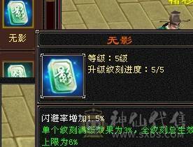 【邀月推荐】无敌细节四修六神逍遥，外观帅炸了，骨翼无敌药4级配饰龙虾金箍棒4级，面板不吃任何药