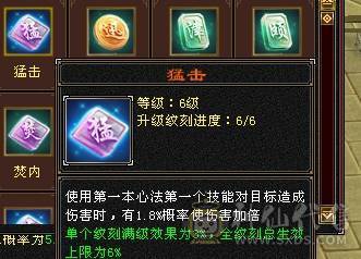 【邀月推荐】无敌细节四修六神逍遥，外观帅炸了，骨翼无敌药4级配饰龙虾金箍棒4级，面板不吃任何药