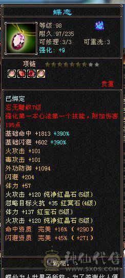 三满极品细节双休逍遥