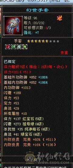三满极品细节双休逍遥