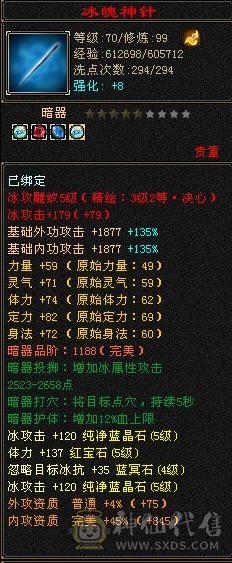 退游5544雕5细节摘星武当