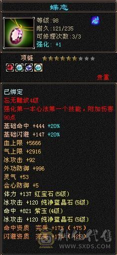 退游5544雕5细节摘星武当