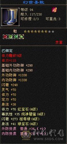 退游5544雕5细节摘星武当