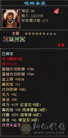 退游5544雕5细节摘星武当