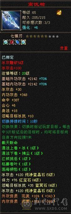 退游5544雕5细节摘星武当