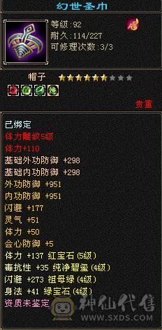 退游5544雕5细节摘星武当