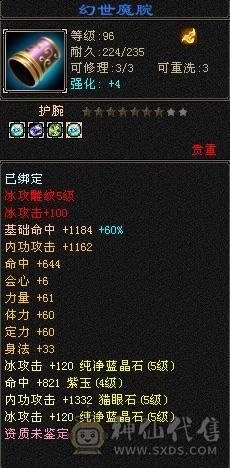 退游5544雕5细节摘星武当