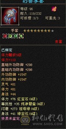 退游5544雕5细节摘星武当
