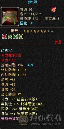 退游5544雕5细节摘星武当