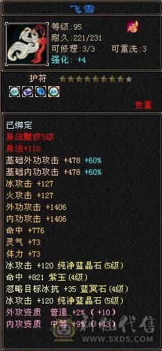 退游5544雕5细节摘星武当