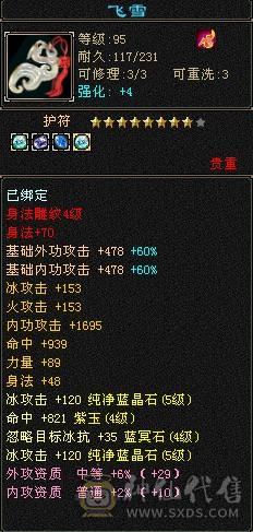 退游5544雕5细节摘星武当