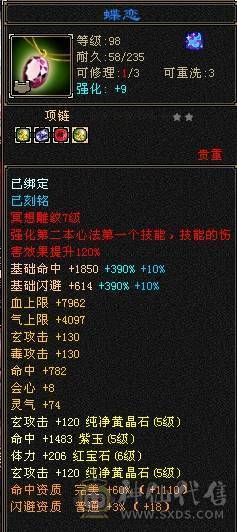 临渊推荐：极品曼陀，高血高会心，5神6荒5荒，持续更新加量不加价