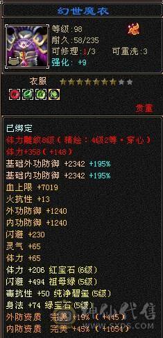 临渊推荐：极品曼陀，高血高会心，5神6荒5荒，持续更新加量不加价