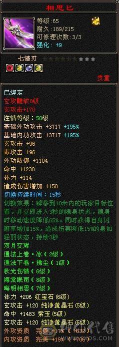 临渊推荐：极品曼陀，高血高会心，5神6荒5荒，持续更新加量不加价