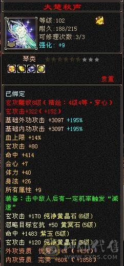 临渊推荐：极品曼陀，高血高会心，5神6荒5荒，持续更新加量不加价