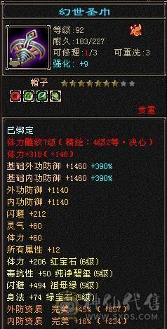 临渊推荐：极品曼陀，高血高会心，5神6荒5荒，持续更新加量不加价